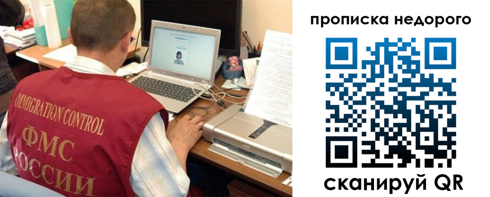 прописка для кредита в Струнино